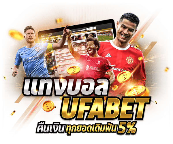 UFABET-1